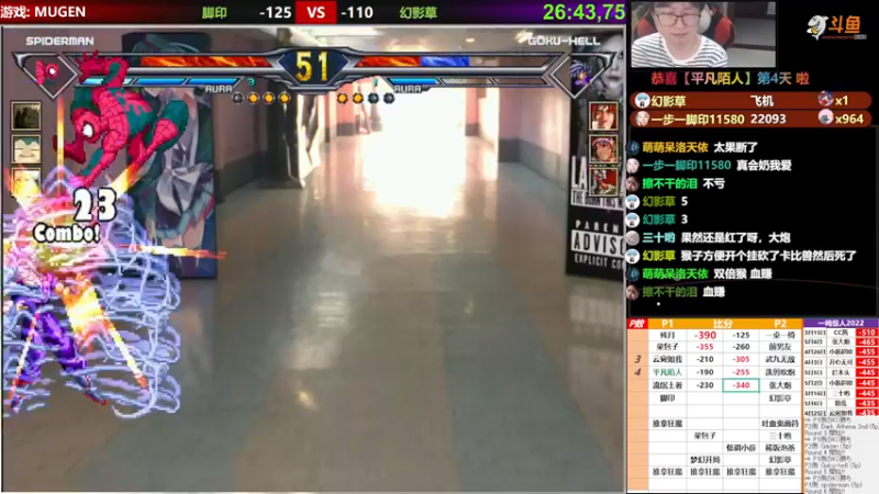 【2022-05-20 00点场】那日的风：【MUGEN】兄弟们, 晚上好