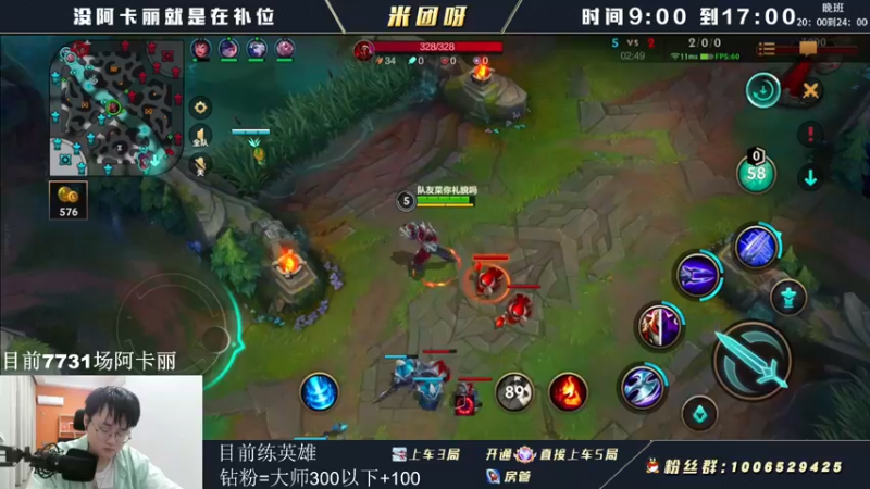 【2022-05-20 14点场】米团呀：五排上分车免费上车