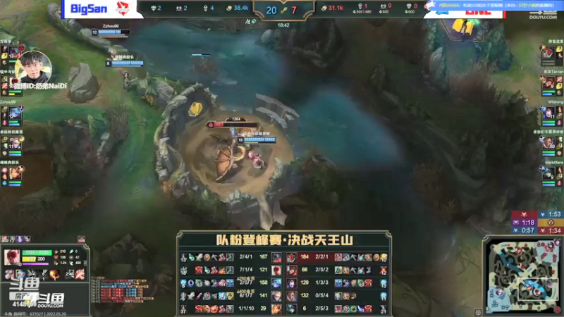 【2022-05-20 20点场】解说奶弟：解说斗鱼战队粉丝赛