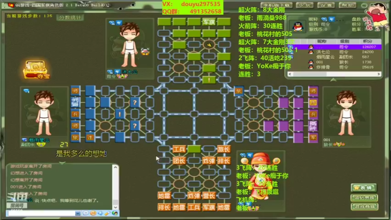 【2022-05-20 22点场】恶蚊子：暴躁军棋，今天就是干！！！