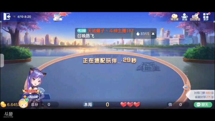 0419特辑，上家开局明牌加叫地主，下家抢了就给他，队友牌不错就超级了，地主单5他果断分2，地主大王队友四张3拿牌权然后打9到K地主10到A队友四张5然后打个2