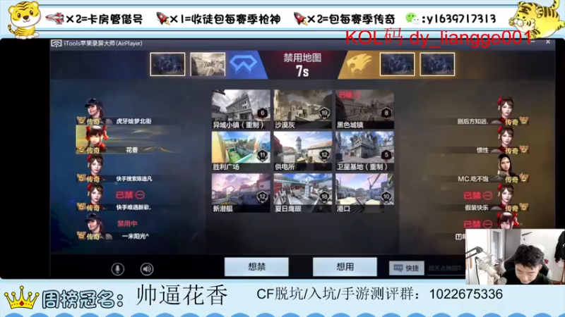 【2022-05-21 16点场】亮哥il：冲刺榜一！！！！！