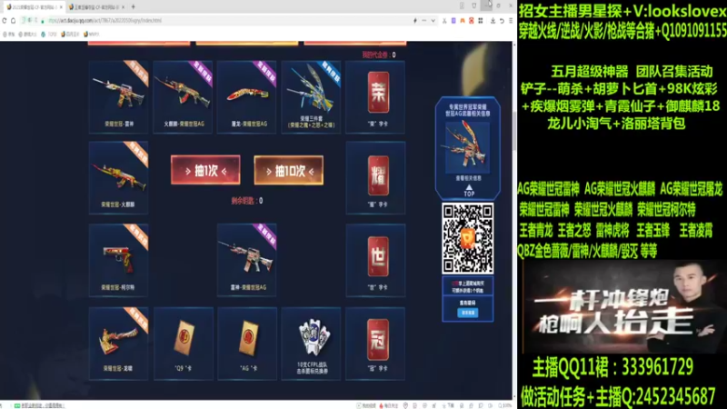 【2022-05-21 00点场】太原庞臭臭：AG世冠/雷神虎将/王者凌霄/