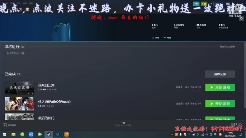【2022-05-19 13点场】萧萧紫燮：修仙塔防游戏：最后的仙门！