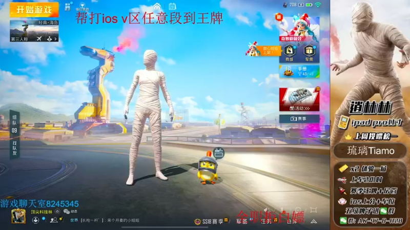 【2022-05-20 13点场】逍林林：新主播开播第一天好紧张