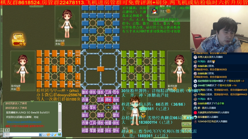 【四国军棋】神机小诸葛的精彩时刻 20220521 00点场