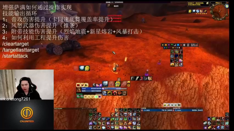 【2022-05-20 19点场】魔兽李佳琦：SW2小时结束（增强萨欧力给）