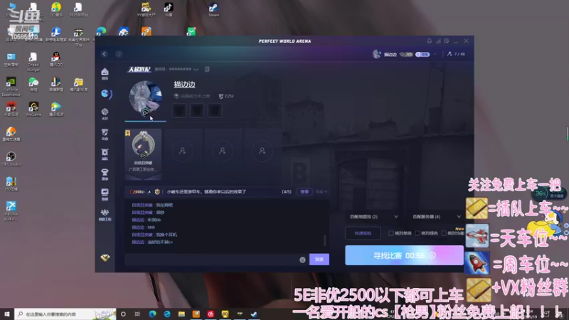 【2022-05-19 17点场】CSgo描边边：5e完美都有车位