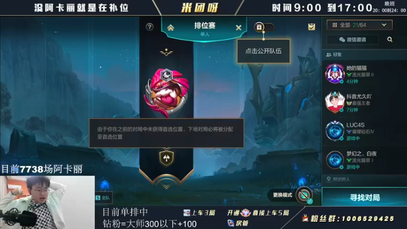 【2022-05-21 13点场】米团呀：练习成为火影劫速度学习