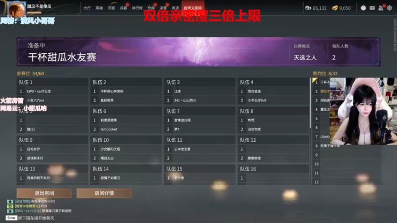 【2022-05-20 19点场】甜瓜不是呆瓜：有头 三倍亲密度