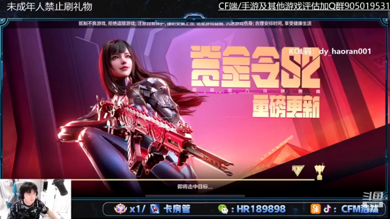 【2022-05-20 17点场】HR浩然Ayo：浩然：钻粉2.5倍上限4倍