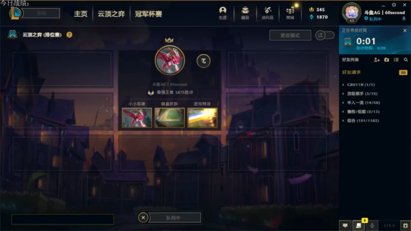 【2022-05-19 14点场】60second：新版本1900开冲！