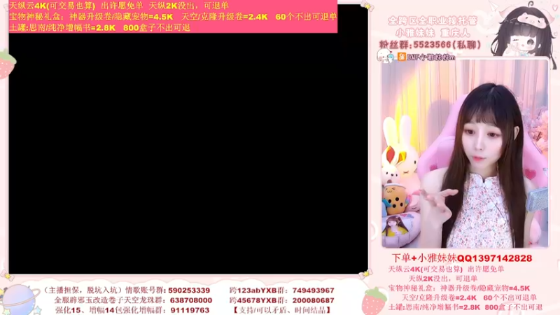 【2022-05-20 22点场】小雅妹妹m：♥️亏损已不止6W了❥