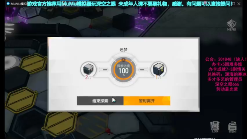 【2022-05-20 16点场】欧根er：速通多维梦境,萌新不懂可以问！深空之眼