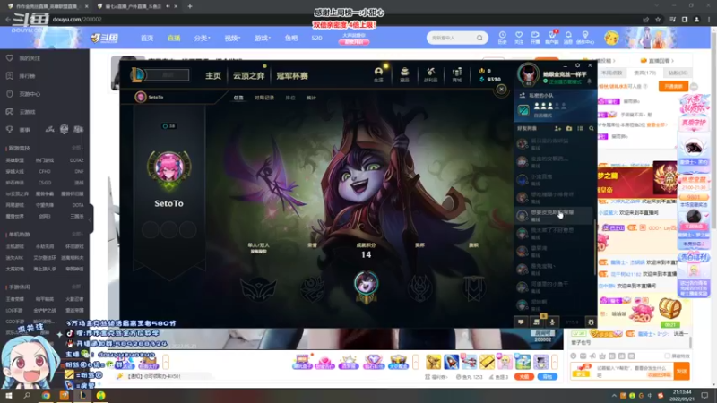 【2022-05-21 21点场】作作金克丝：作作金克丝:钻石双倍 钻粉4倍！