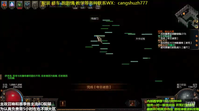 【2022-05-20 21点场】仓鼠召唤：主攻召唤 赛季最强BD专业配装