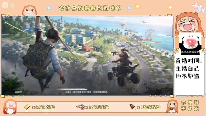 【2022-05-20 21点场】春春oi：菜菜春在线下饭