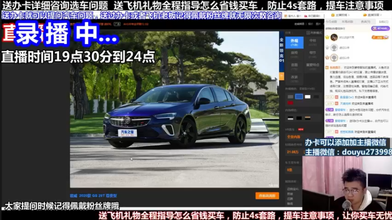 【2022-05-21 07点场】蒙奇聊车：斗鱼最专业车评 在线直播