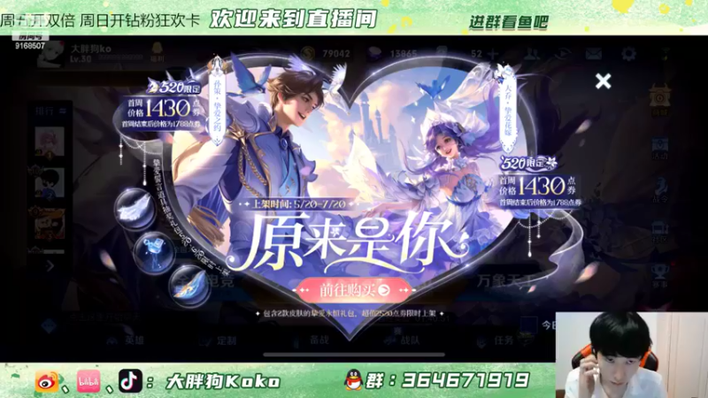 【2022-05-21 17点场】大胖狗koko：治愈时间到