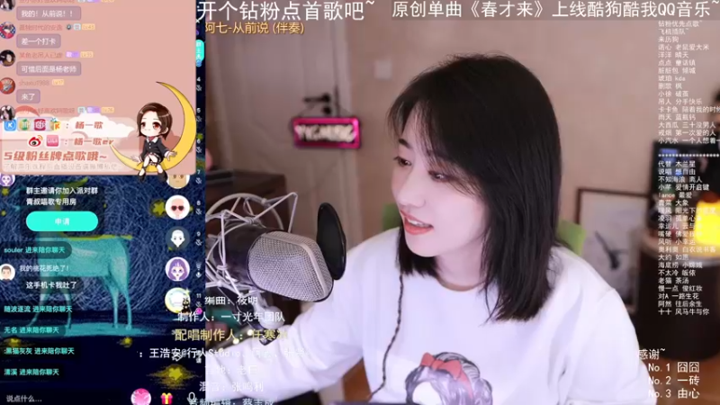 【2022-05-20 23点场】杨一歌：杨一歌：发出心动的声音~11258