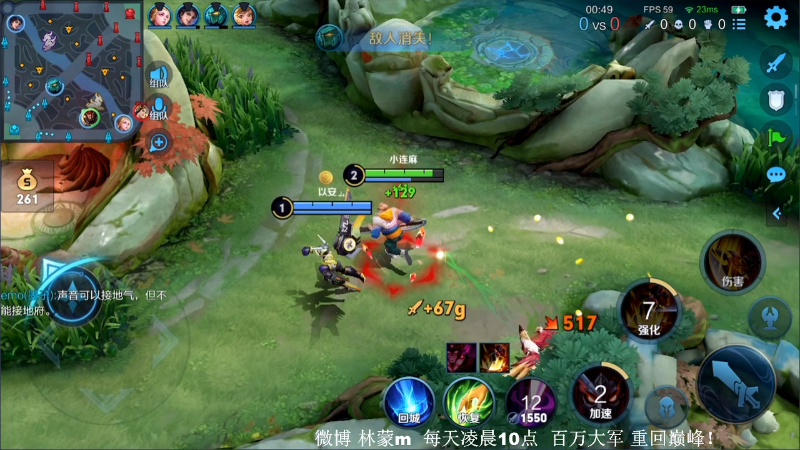 我在斗鱼看林蒙m直播王者荣耀