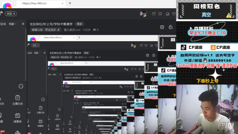 【2022-05-20 19点场】情久凄凉Cool：全区排位/秒上号/学技术看凄凉