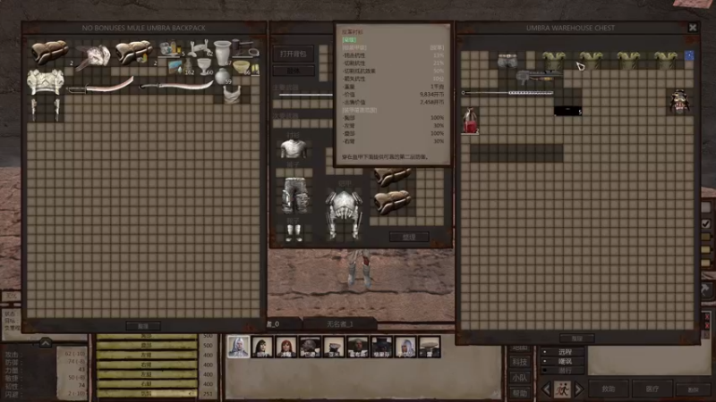 【2022-05-20 22点场】主播无忧丶：【无忧】《kenshi》剑士day2序篇
