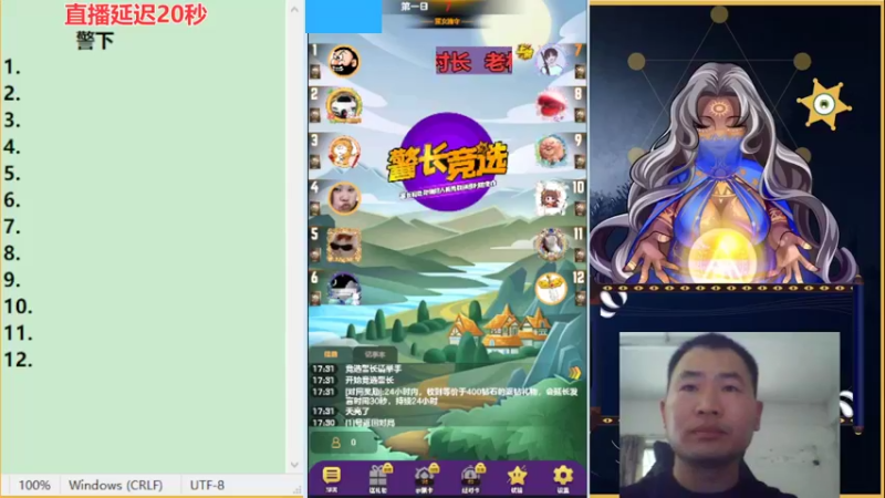 【2022-05-21 17点场】老村长Ya：#天天狼人#老村长Ya