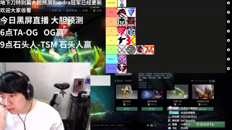 【2022-05-21 18点场】杰出哥：顶级黑屏直播间 ！