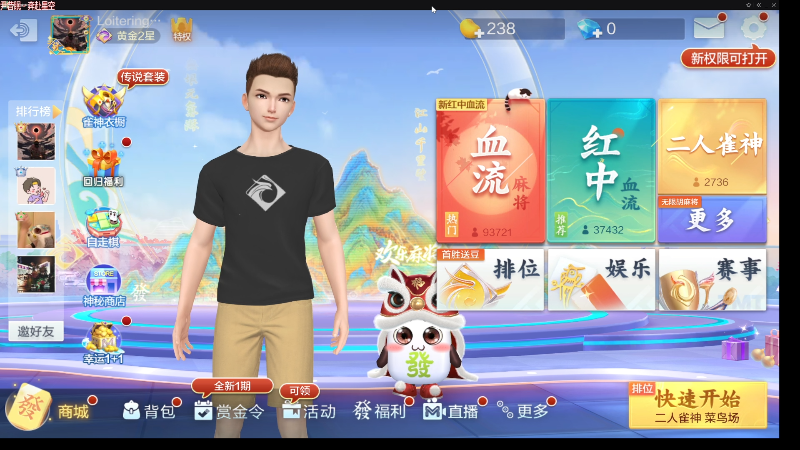 【欢乐麻将】靓旭的精彩时刻 20220521 21点场