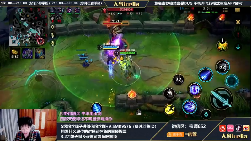 【2022-05-21 00点场】大鸟Irelia：双倍亲密度 王者局中单杀猪