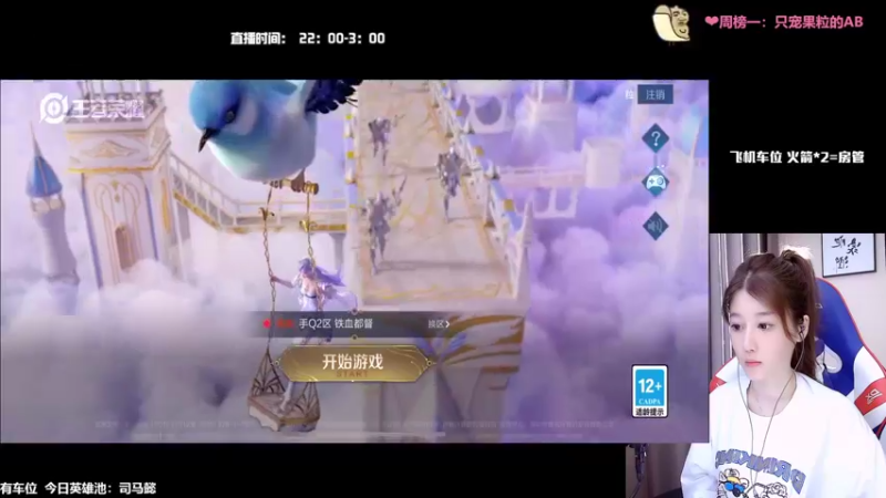 【2022-05-20 16点场】AQ丶果粒：粒：六边形女战士