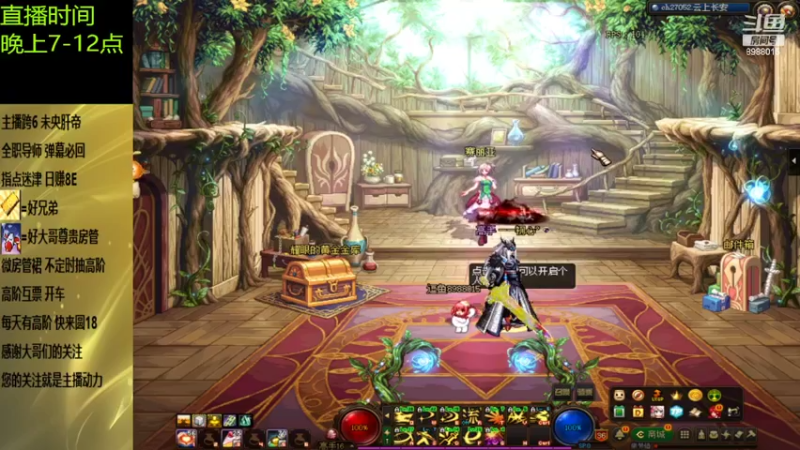 【DNF】丶三千秋水的精彩时刻 20220520 22点场