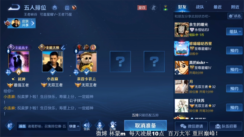 【王者荣耀】林蒙m的精彩时刻 20220521 09点场