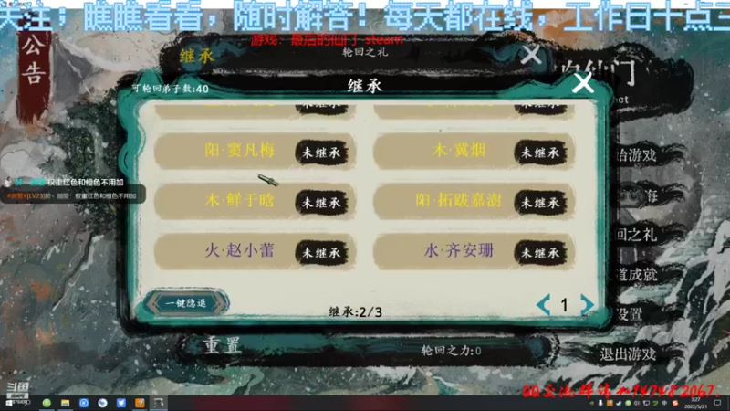 【2022-05-21 03点场】萧萧紫燮：最后的仙门，修仙塔防轻肝游戏！