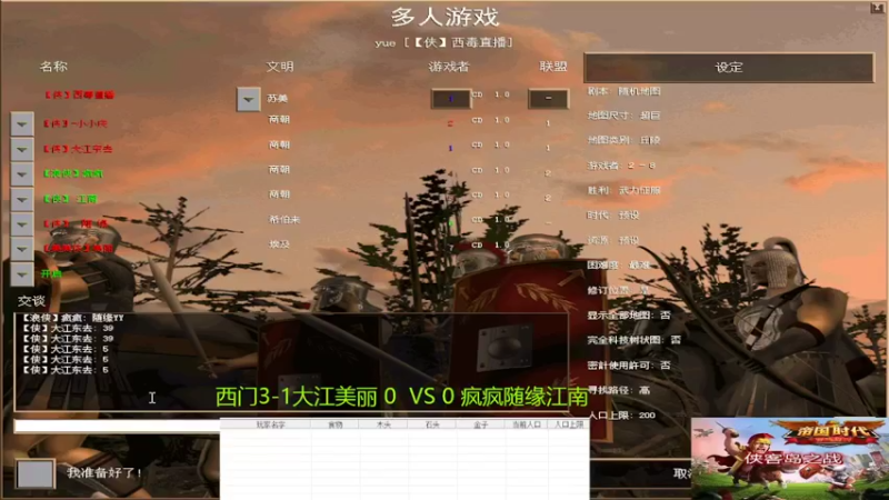 西门组3：1疯疯组