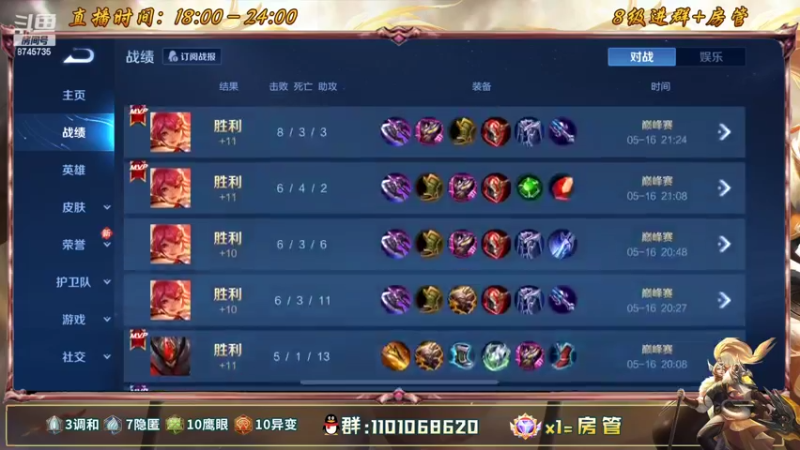 【2022-05-19 20点场】沐沐Ccccc：巅峰赛高手2300冲全国第一！