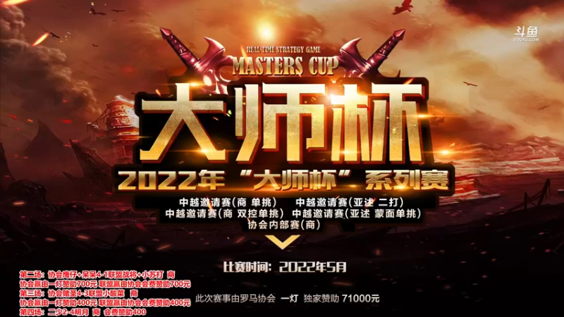【2022-05-20 18点场】罗马协会：罗马复兴巅峰对决