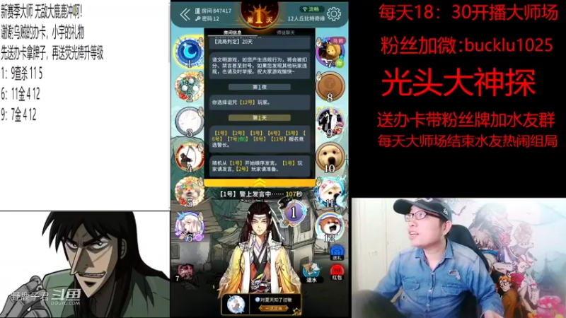 野鹿子君 水友试水新班子20220521 01点场