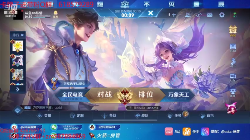 【2022-05-21 18点场】eStarPro纵情：5月成功人士 双倍亲密度