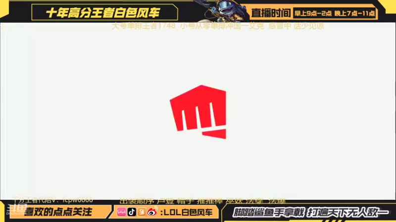 【2022-05-21 09点场】白色风车丶丶丶丶：卢登艾克教学！单排王者1700点！