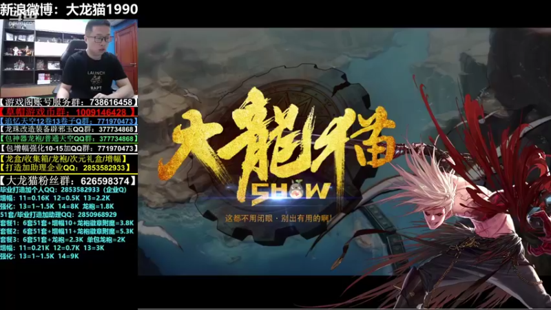 【2022-05-21 20点场】大龙猫：一起加油，一起努力。