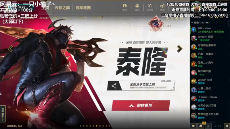 【2022-05-20 22点场】卷子丶：520甜心双人赛，16进8！！！