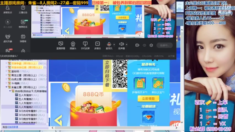 【2022-05-18 20点场】迷人的卿姐姐i：恭喜我仁义哥粉丝牌31级～～～❤