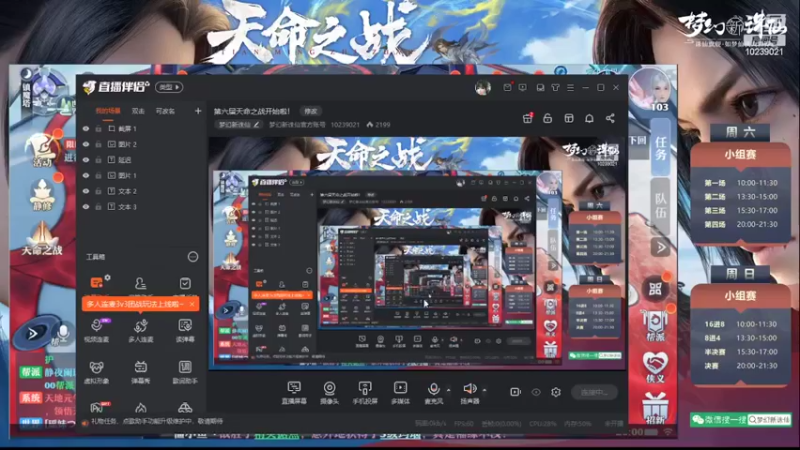 【2022-05-21 20点场】梦幻新诛仙官方账号：第六届天命之战开始啦！