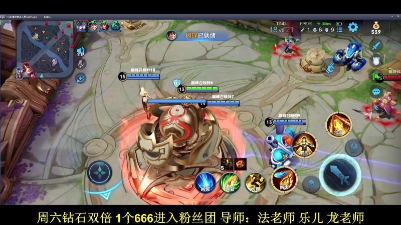 我在斗鱼看DL丶拖米直播王者荣耀