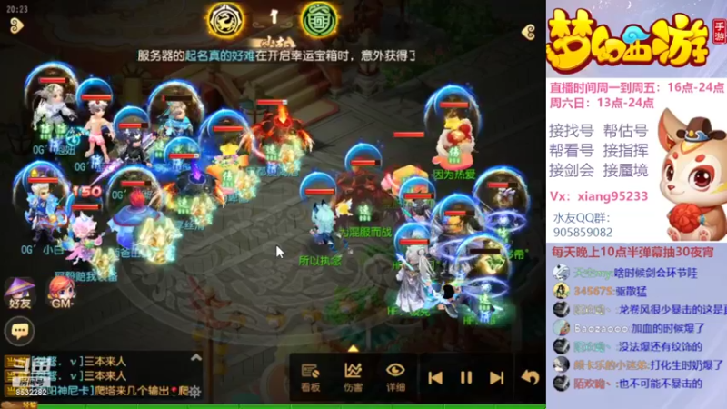 【2022-05-20 20点场】项95：专业帮找号~估号~蜃境~剑会~指挥