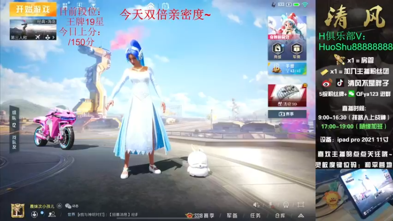 【2022-05-21 10点场】清风不是胖子：【王牌19星 排路人上战神！~】