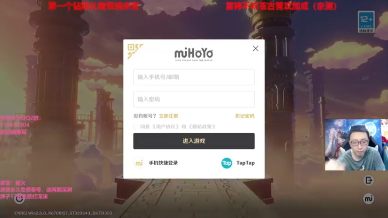 【2022-05-20 18点场】原神龙四爷：520晚上8点，版本前瞻！