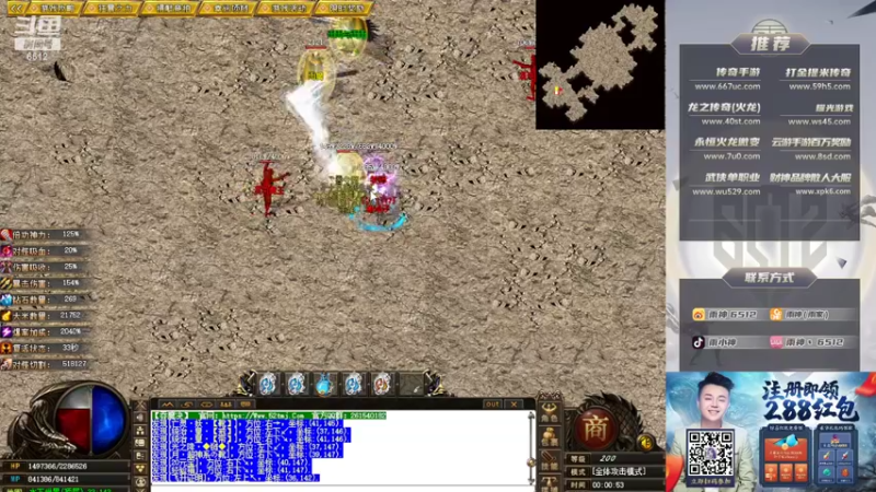 【2022-05-21 00点场】雨神丶：玩传奇还是选择6512！~！